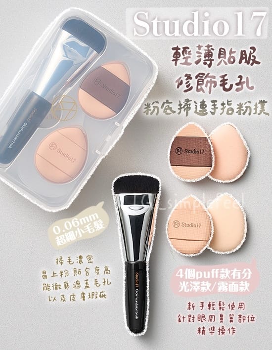 悟空运动(WuKong Sport) 如何正确清洗美妆用品